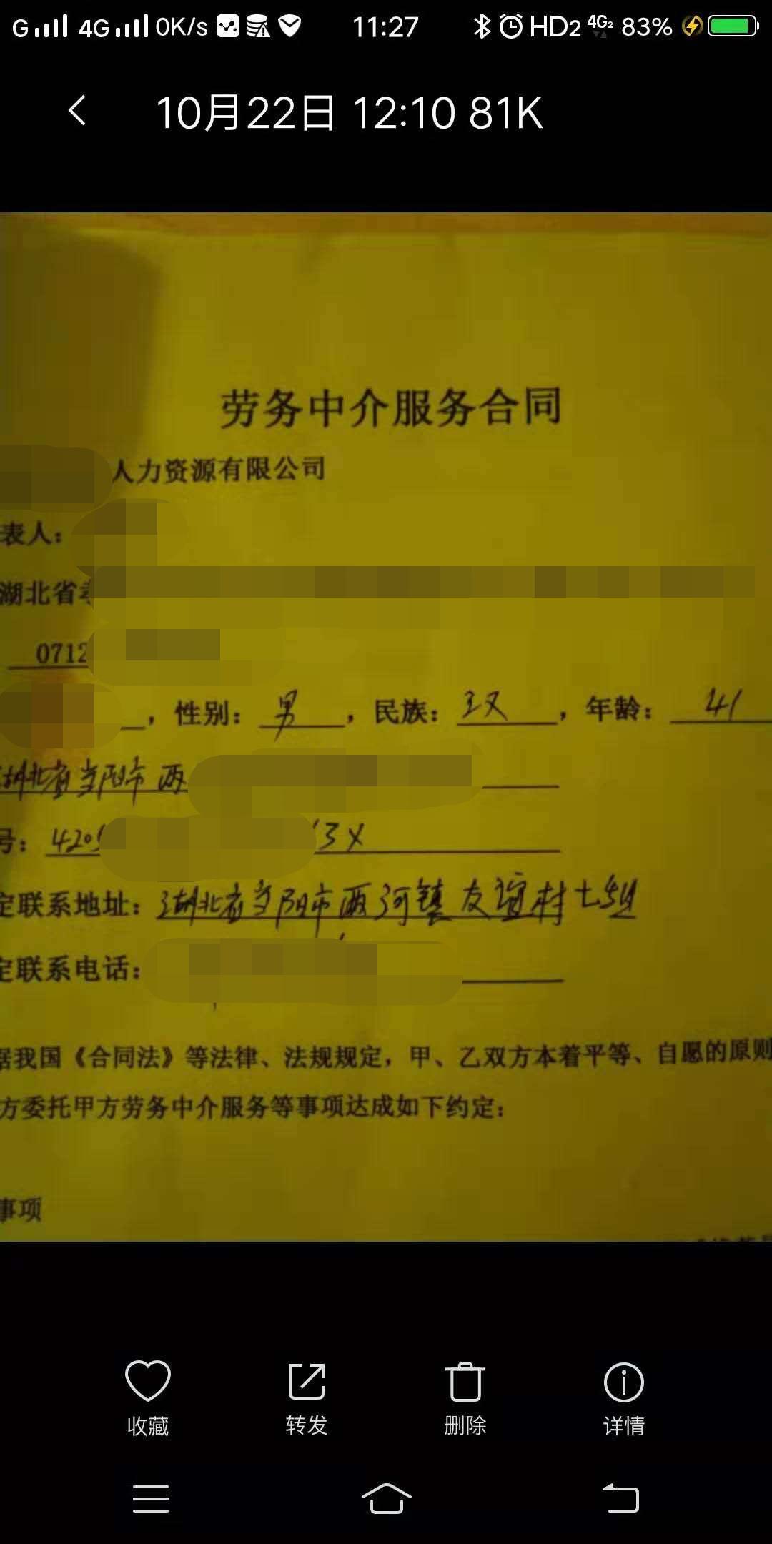 热点生活 第58页