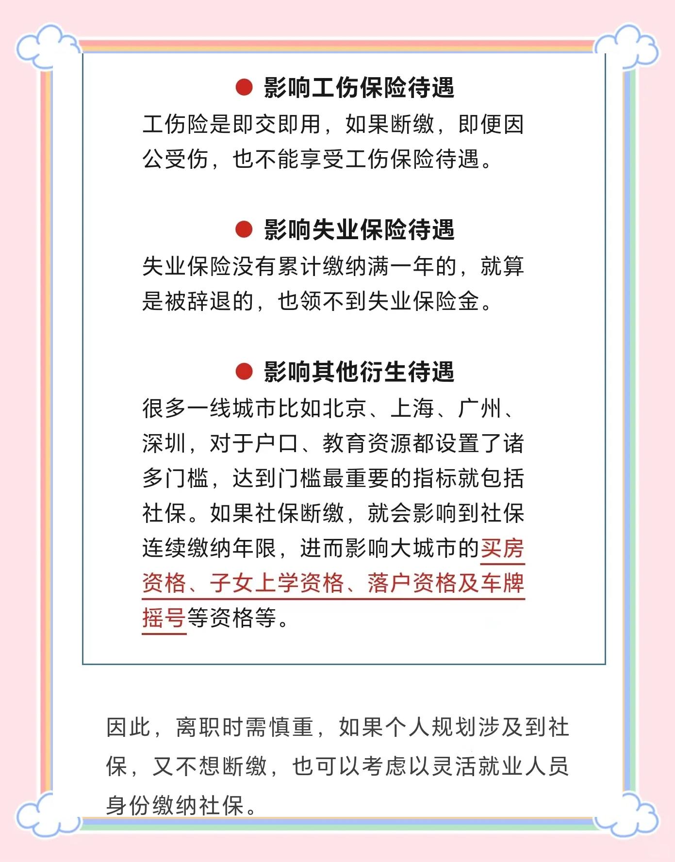 第1088页