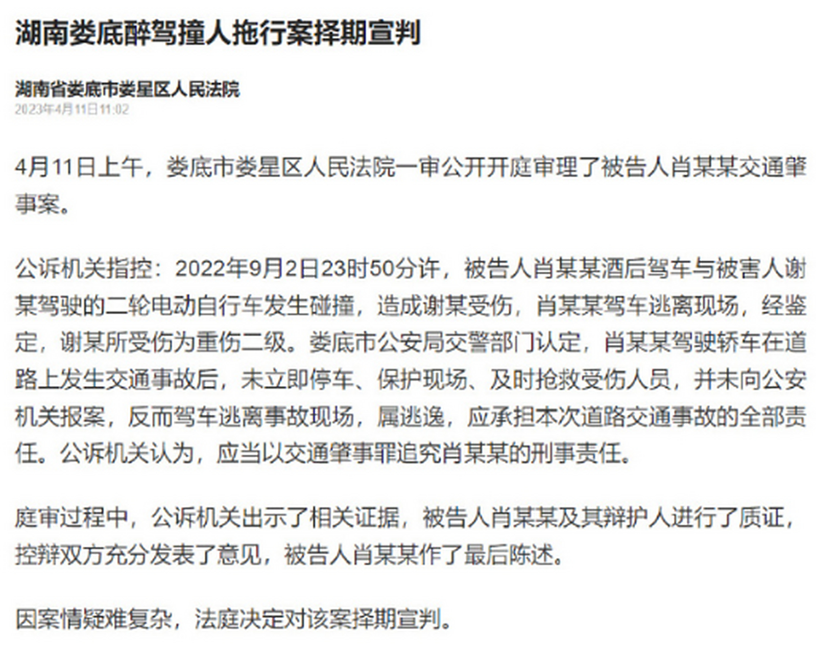 港澳新闻 第36页