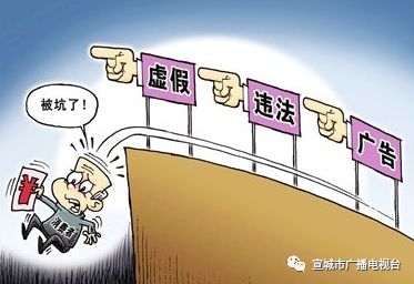 净网:严打违规广告