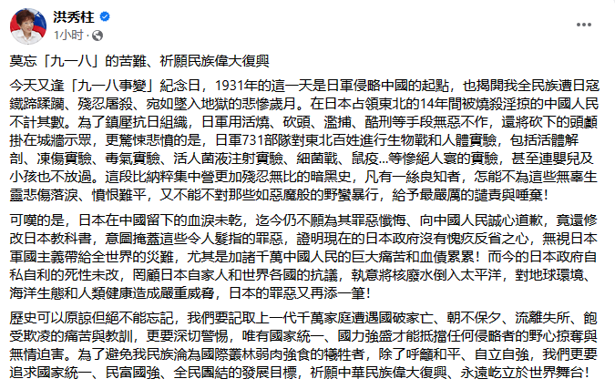 洪秀柱独家发文致敬抗战老兵